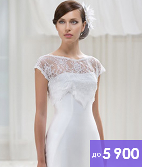 Свадебные платья до 5 900 руб.
